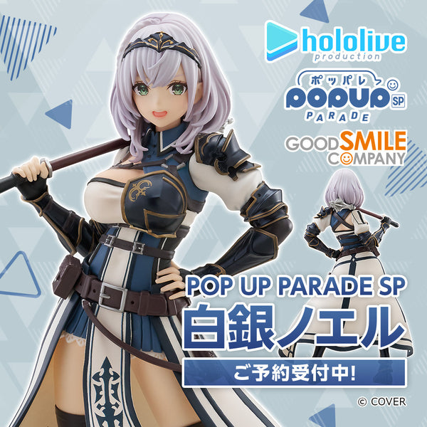 POP UP PARADE SP 白銀ノエル – hololive production official shop