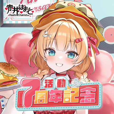 holo_AkaiHaato_7th_banner_JP_2