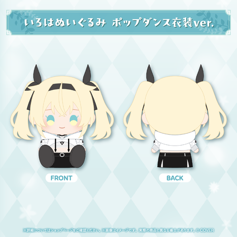 風真いろは 誕生日記念2025 – hololive production official shop