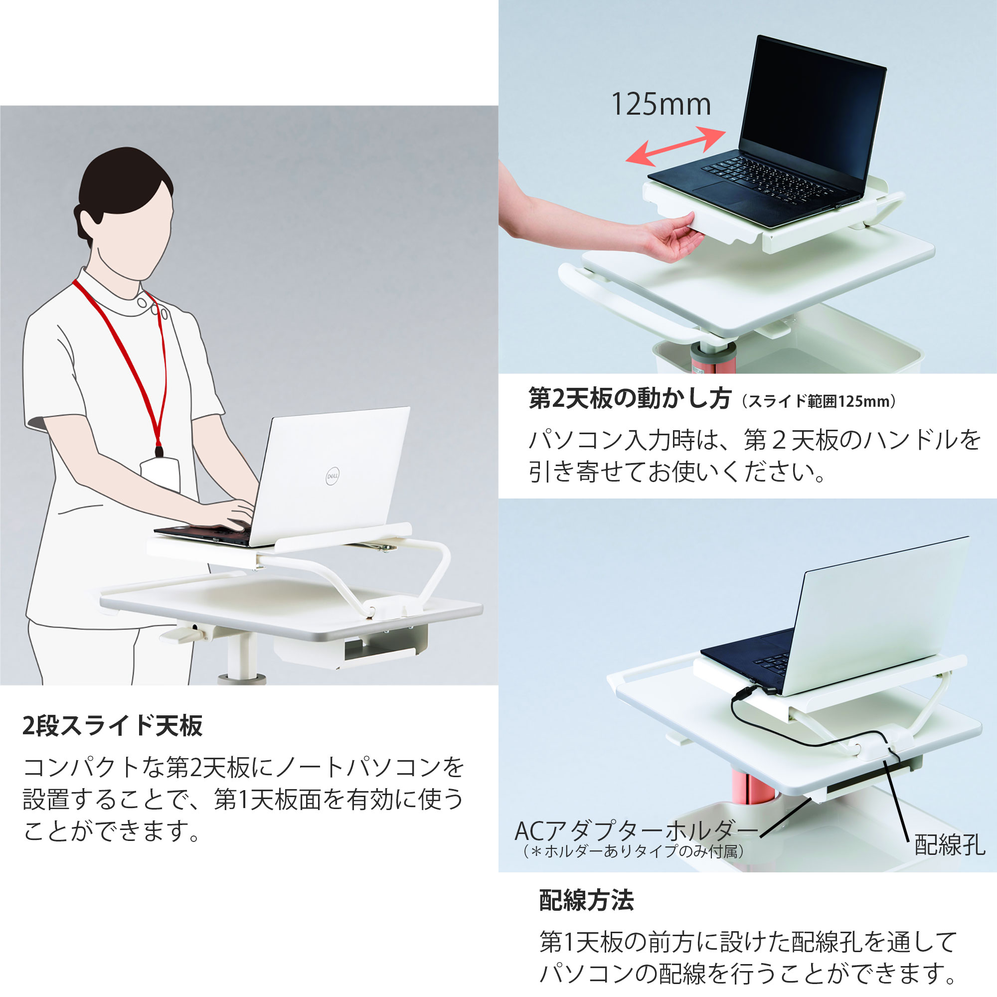 メディワークカート-S 2段スライド天板 トレイ2段タイプ(ホワイト
