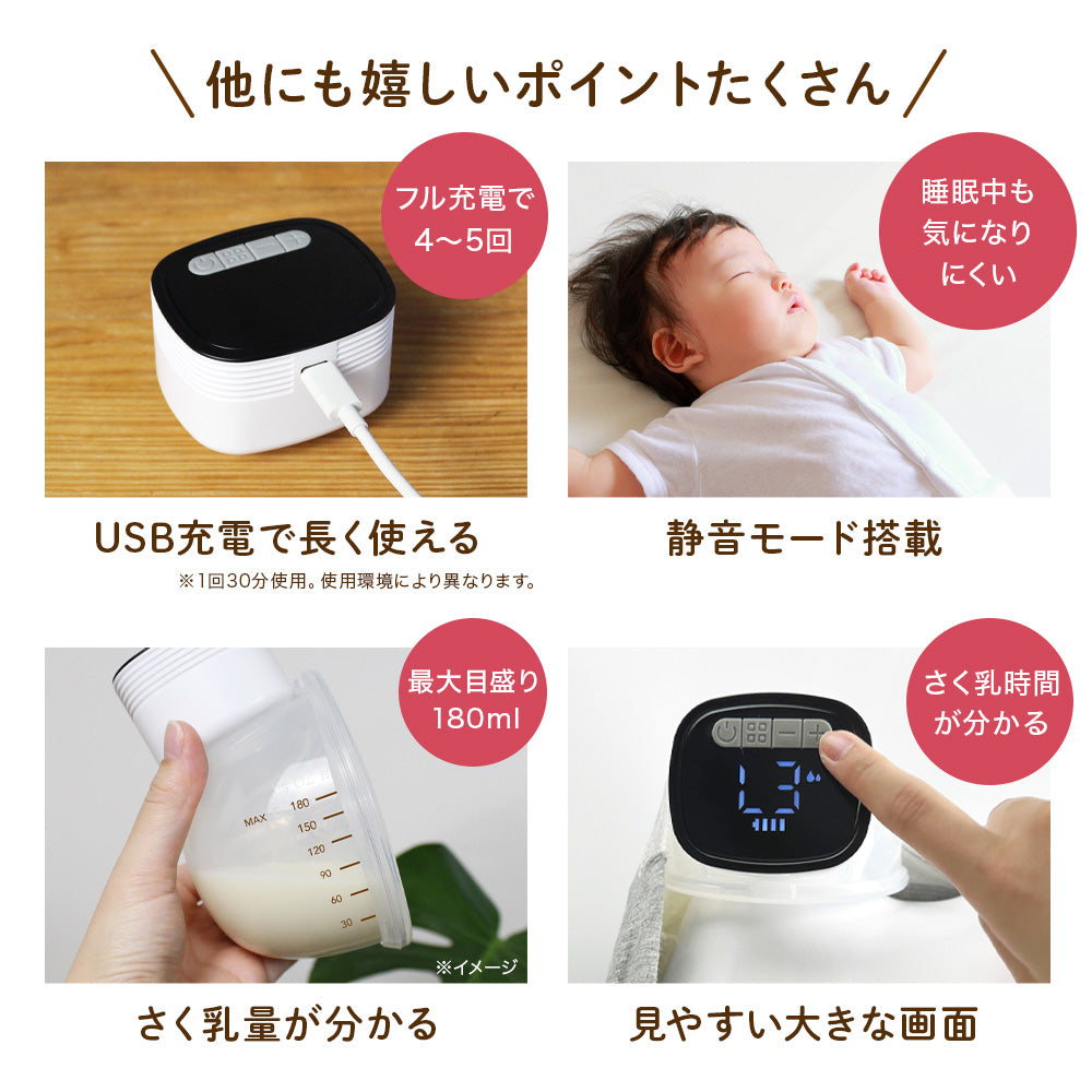 ハンズフリー電動さく乳器 YW-688 – いつくし公式オンラインストア