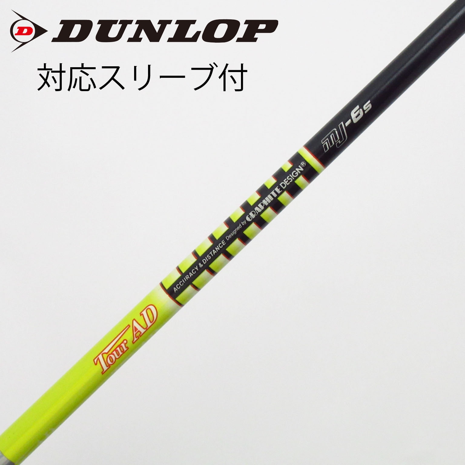 中古】Tour AD MJ シャフト・スリーブ (グラファイトデザイン) Tour AD