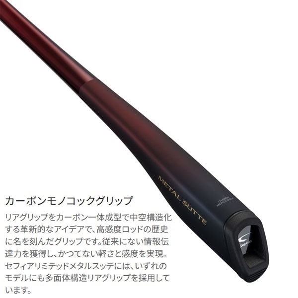 25 セフィア リミテッド メタルスッテ | イシグロ公式オンラインショップ