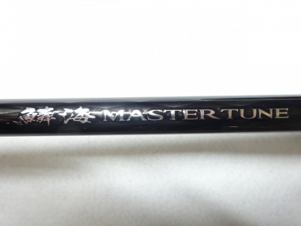 18鱗海マスターチューン06-530 | イシグロ公式オンラインショップ