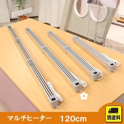マルチヒーター（60cm） | STVショッピングー札幌テレビ放送の新