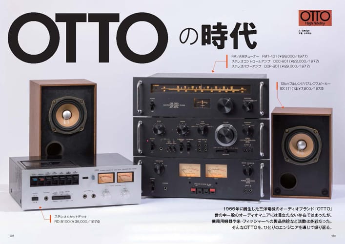 no710 珍品、骨董、日本最初のステレオ？ 【公式通販】