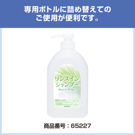 サラヤ｜ヤシノミのスキンケア リンスインシャンプー 10L八角B.I.B.