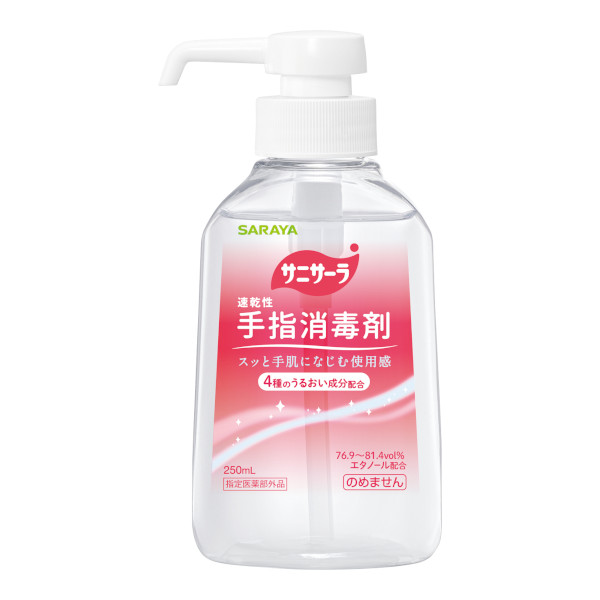 サラヤ｜速乾性手指消毒剤 サニサーラ AquaLight H 250mLポンプ付