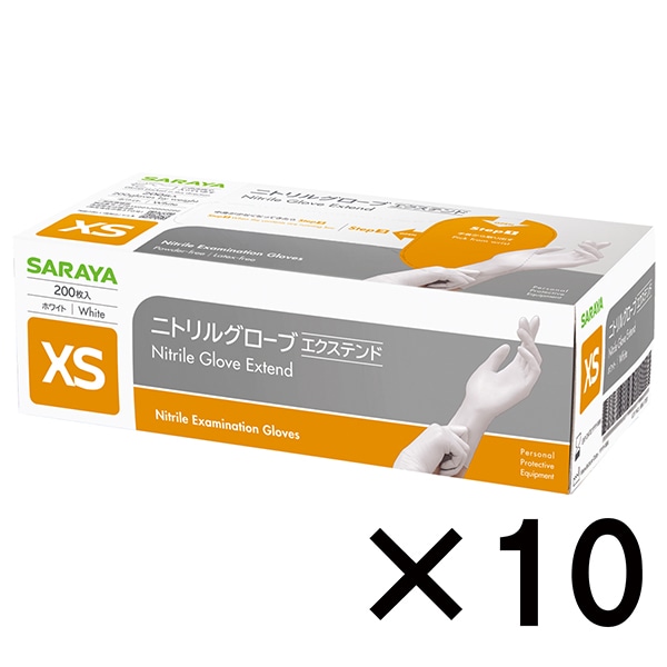 サラヤ｜ニトリルグローブエクステンド 200枚入 ホワイト XSサイズ