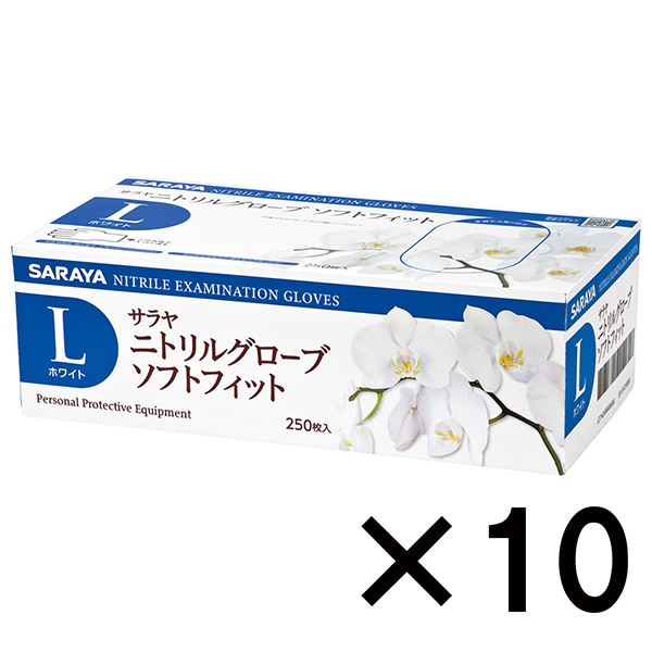 サラヤ｜【送料無料・同梱不可】ニトリルグローブ ソフトフィットL