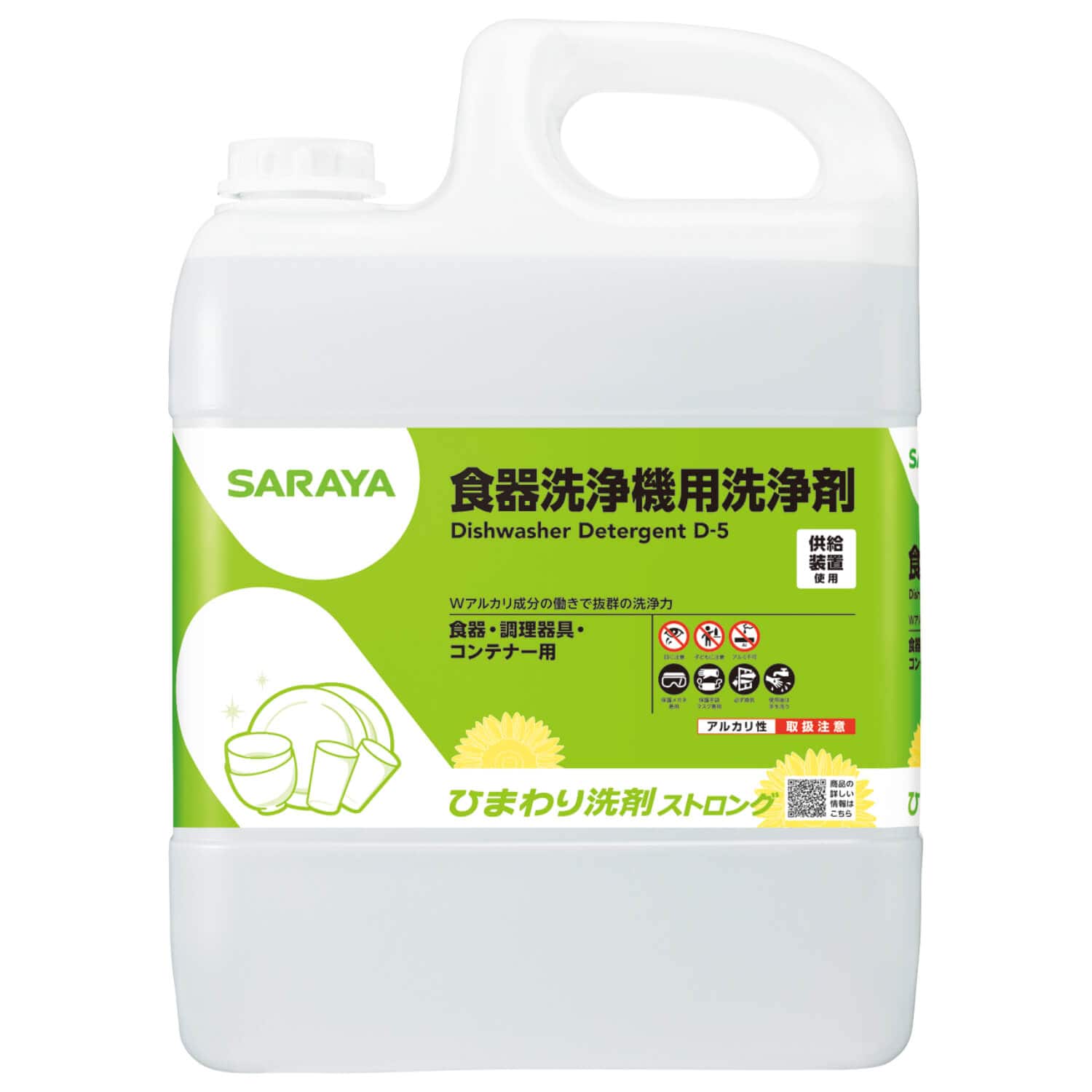 サラヤ｜食器洗浄機用洗浄剤 ひまわり洗剤ストロング 6kg: サラヤプロ