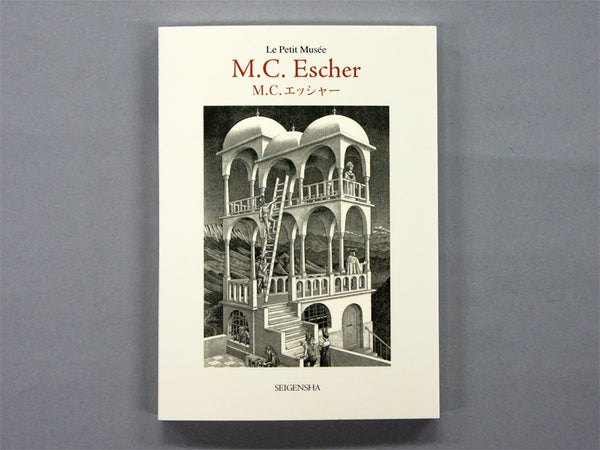 エッシャー ―ちいさな美術館 – 青幻舎オンラインショップ
