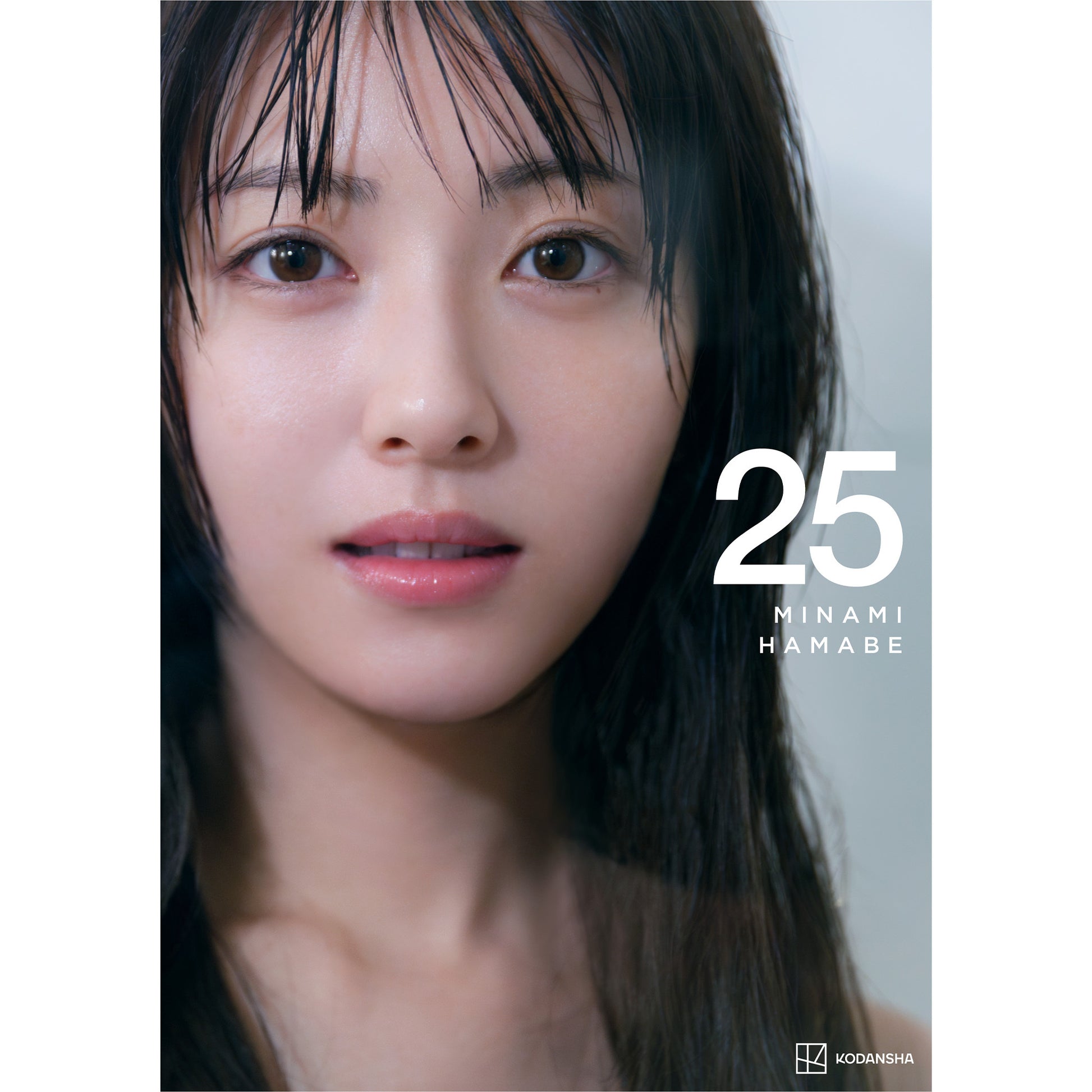 浜辺美波写真集 25【オフィシャルサイト限定特典付き】 – sheeta-shop
