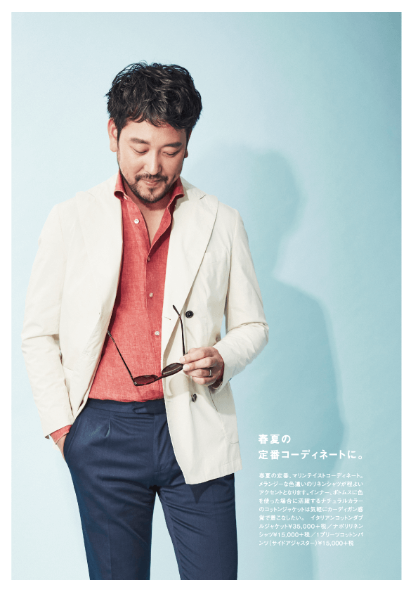 134春夏カタログ | メーカーズシャツ鎌倉 公式通販| Maker's Shirt