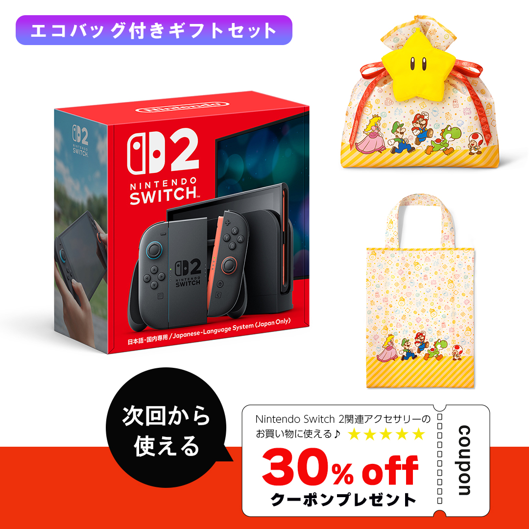 スタートアクセサリーセット】Nintendo Switch 2 Proコントローラー