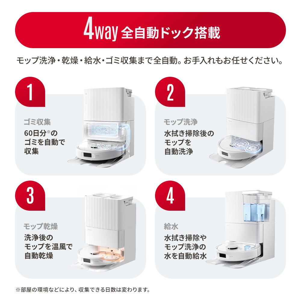 Roborock Qrevo L ロボット掃除機 QRL02-04 | スマート家電／IoTを