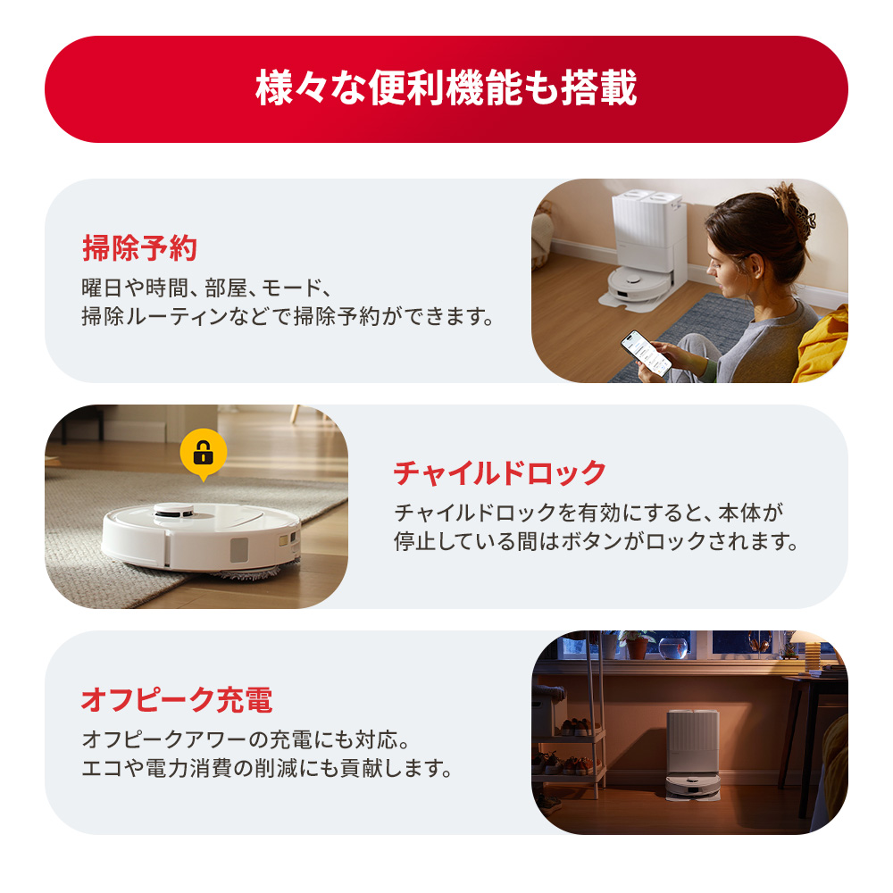 Roborock Qrevo L ロボット掃除機 QRL02-04 | スマート家電／IoTを