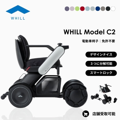 WHILL 電動車椅子 | 次世代型モビリティ - SQUARE Mobility – SQUARE