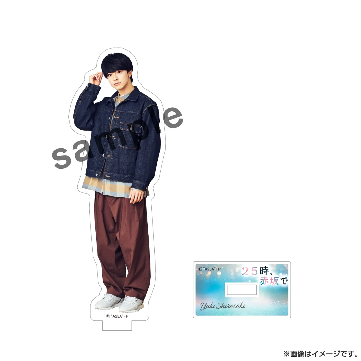 25時、赤坂で アクリルスタンド