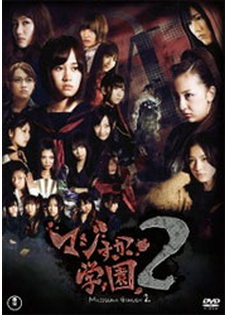 マジすか学園3 DVD-BOX（通常版）