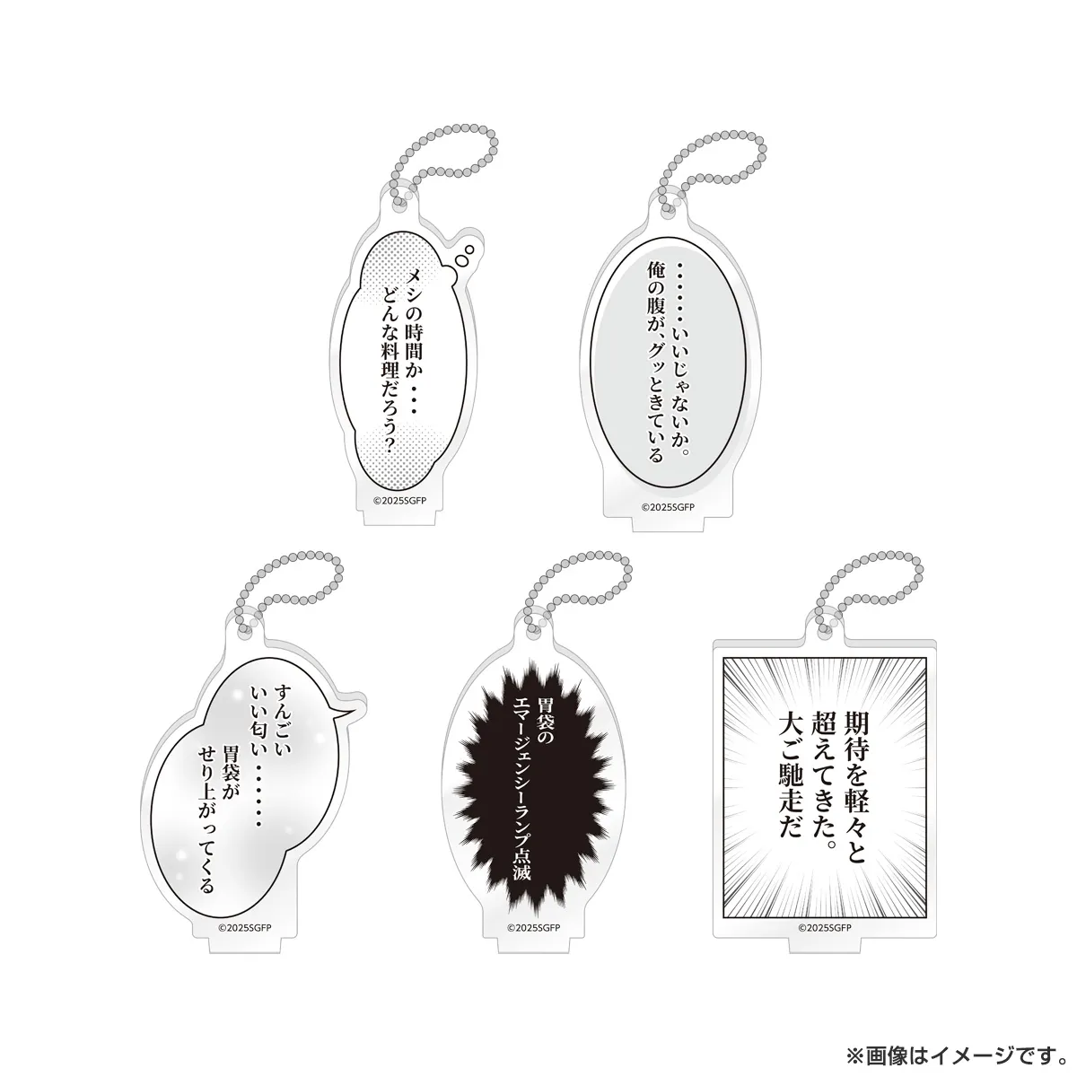 孤独のグルメイッキ見セレクションSeason7(BSテレ東、2025/12/30 16