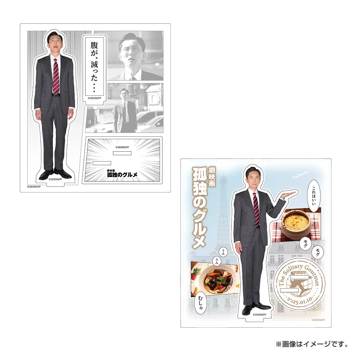 生放送「孤独のグルメ2025大晦日スペシャル」松重豊からコメントも到着