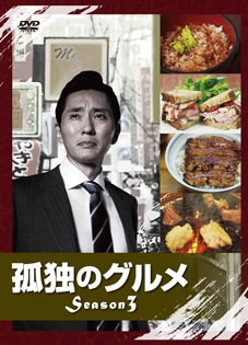 ワカコ酒 広島グルメ編 ディレクターズカット版 DVD