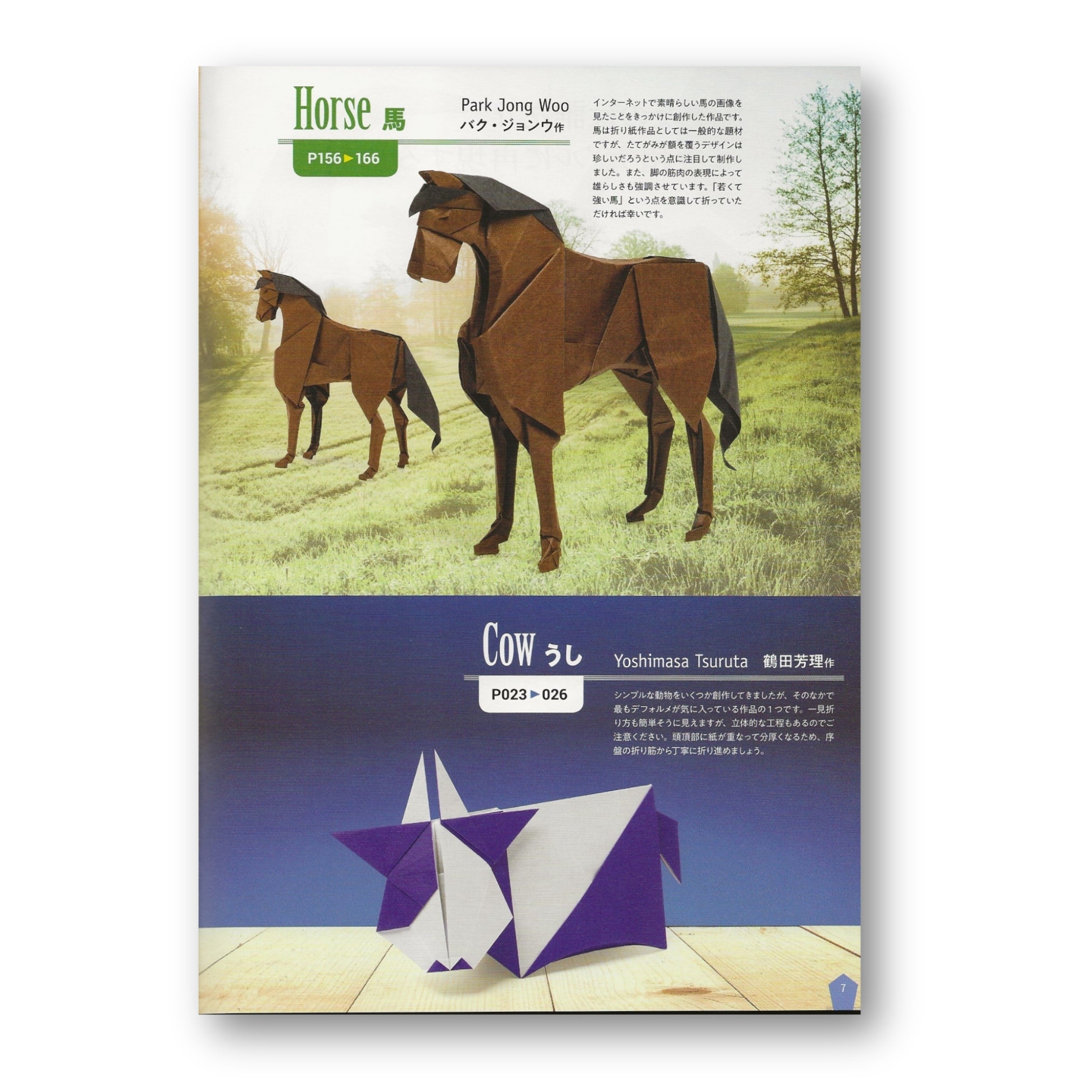 新世代 至高のおりがみ – Taro's Origami Studio Store