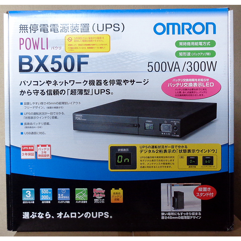 オムロン 超薄型 UPS BX50F | タテムラ・オンライン・ショップ
