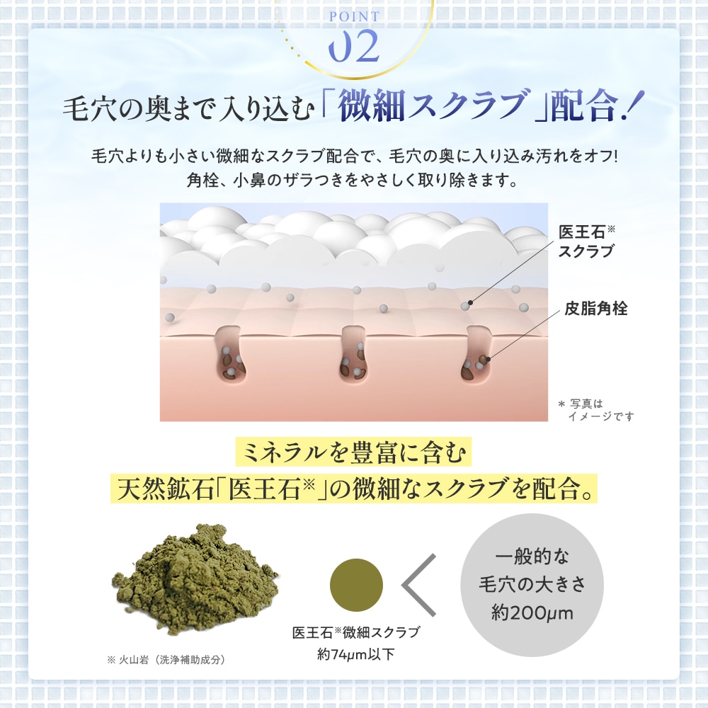 ディープクリアウォッシュ_75g(75g): その他｜TBCオンラインショップ