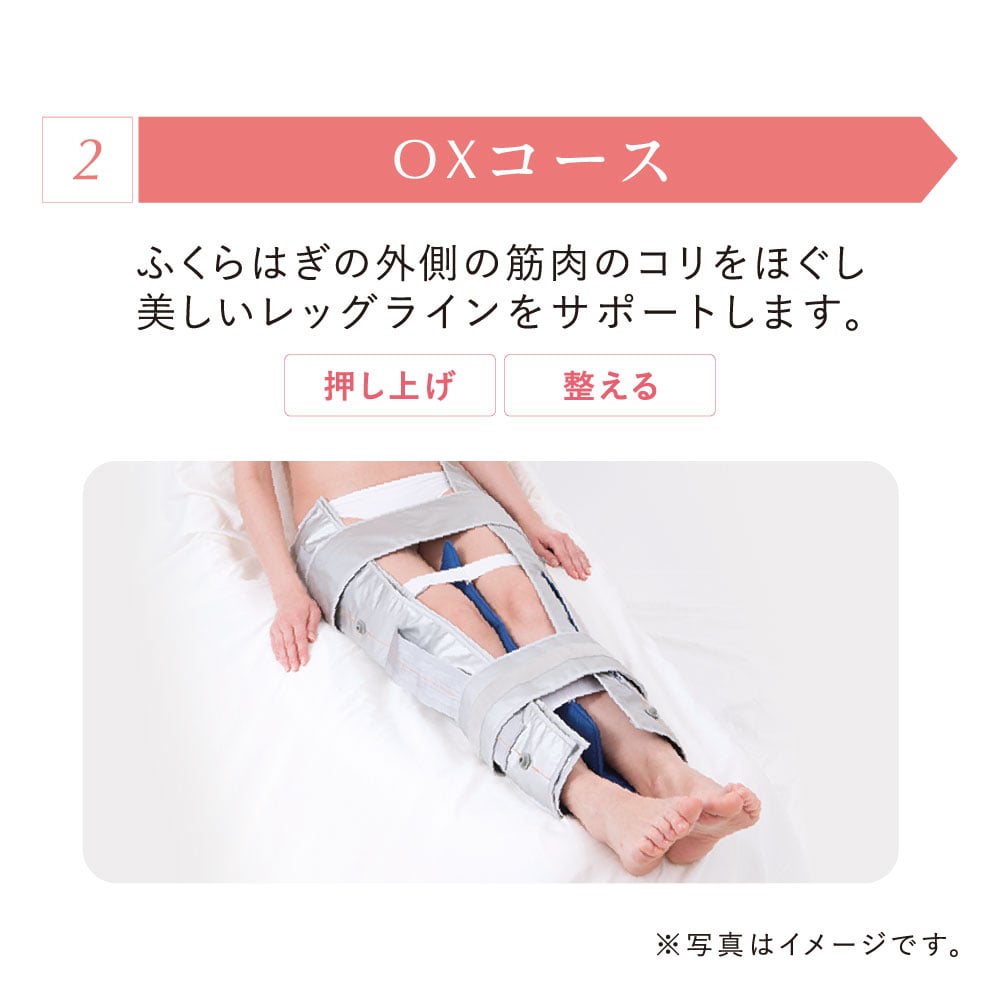 レッグシェイパーOX PRO: 美容機器｜TBCオンラインショップ