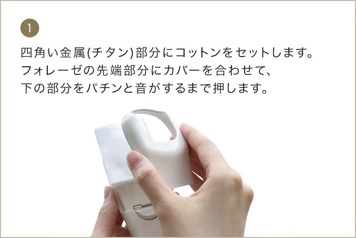 TBCフォレーゼ フォレーゼ: 美容機器｜TBCオンラインショップ