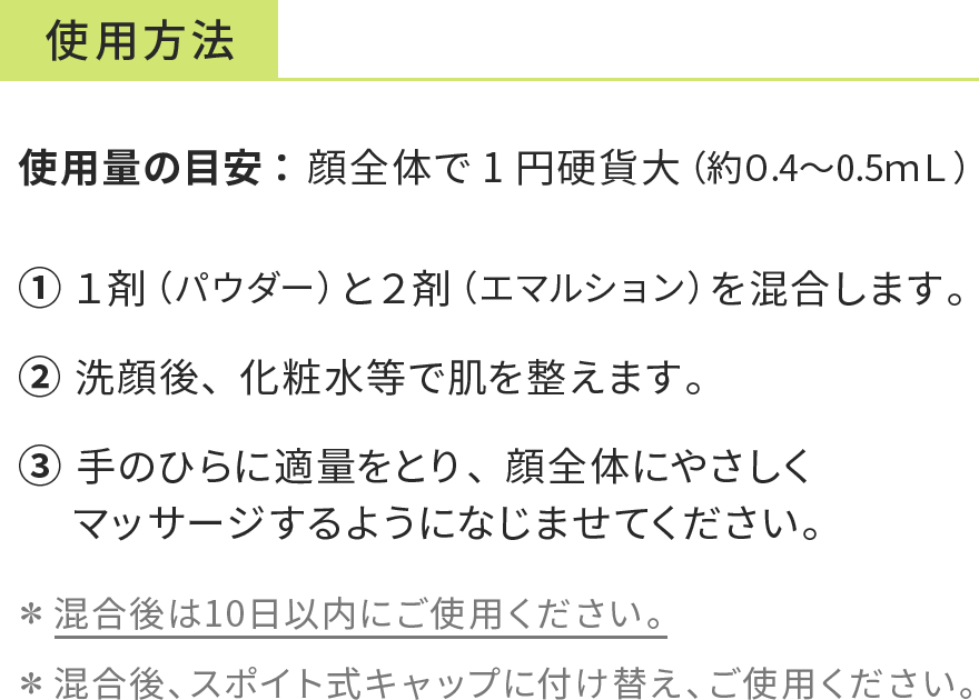 肌コンディションを整え、なめらかな肌へ導く乳液状美容液】TBC フィト