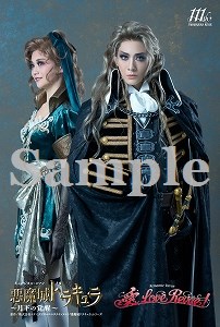 公演ポストカード／花組『悪魔城ドラキュラ』『愛，Love Revue