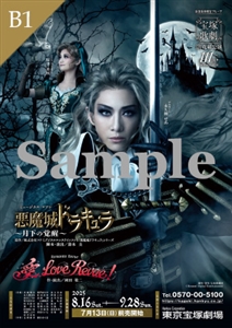 B1ポスター／花組 東京宝塚劇場公演『悪魔城ドラキュラ』『愛，Love