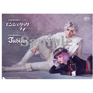 クリアファイル／花組『エンジェリックライ』『Jubilee』: グッズ