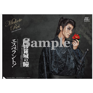 グッズ/公演グッズ/2025年公演/『阿修羅城の瞳』『エスペラント