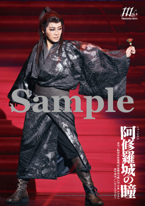 グッズ/公演グッズ/2025年公演/『阿修羅城の瞳』『エスペラント