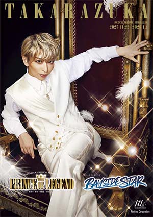 公演プログラム/2025年公演/宝塚大劇場・東京宝塚劇場公演 - 宝塚