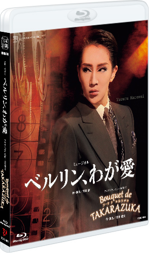 マノン』: ブルーレイ・DVD・CD - 宝塚クリエイティブアーツ公式
