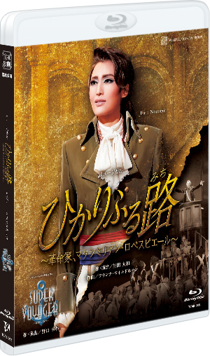 星逢一夜』『La Esmeralda』: ブルーレイ・DVD・CD - 宝塚