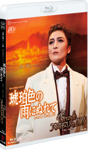 TAKARAZUKA SKY STAGE ｢TSUKISHIRO｣ BEST SCENE SELECTION: ブルーレイ