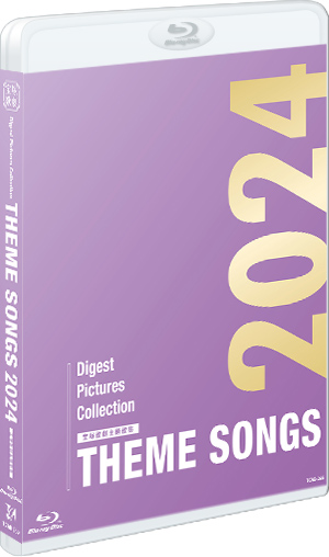 THEME SONGS 2024 宝塚歌劇主題歌集: ブルーレイ・DVD・CD - 宝塚
