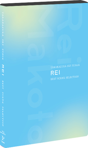 礼真琴 日本武道館コンサート『ANTHEM―アンセム―』ドキュメントブック