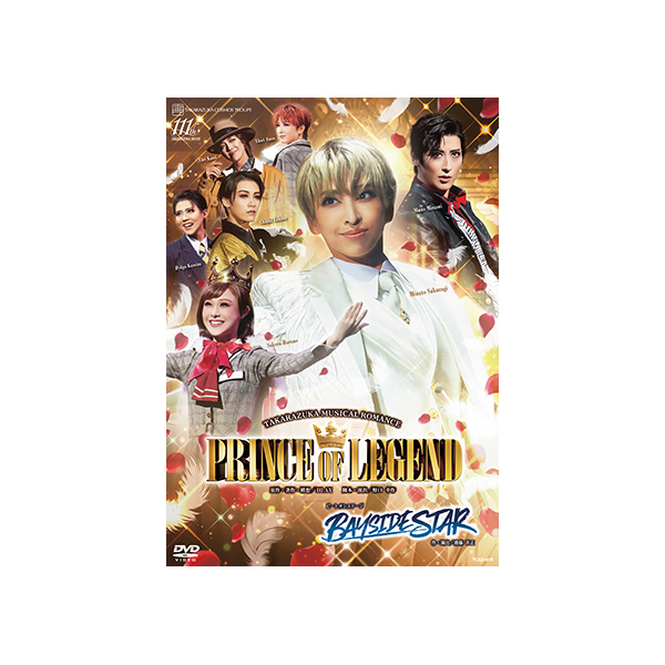 PRINCE OF LEGEND』『BAYSIDE STAR』: ブルーレイ・DVD・CD - 宝塚