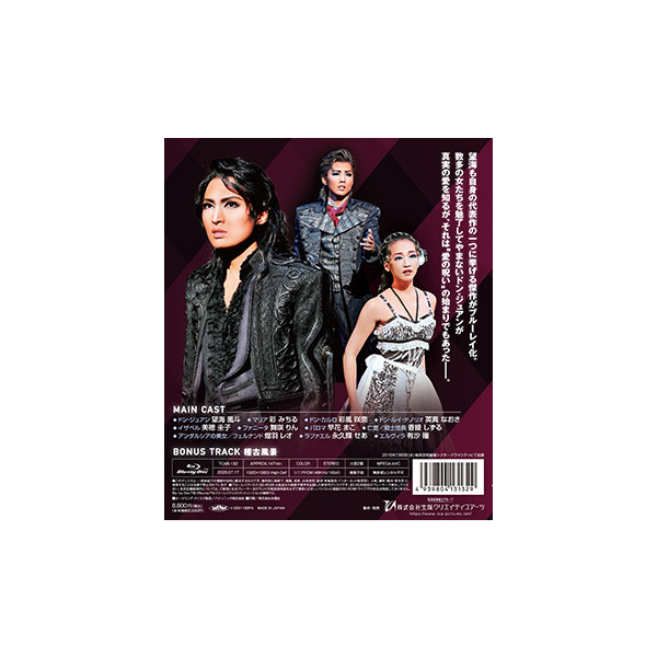 Blu-ray版】『ドン・ジュアン』: ブルーレイ・DVD・CD - 宝塚