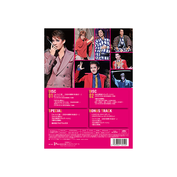 永久輝せあ「Energy PREMIUM SERIES」: ブルーレイ・DVD・CD - 宝塚