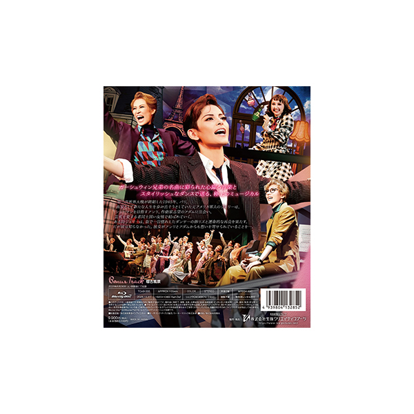 An American in Paris（パリのアメリカ人）』: ブルーレイ・DVD・CD