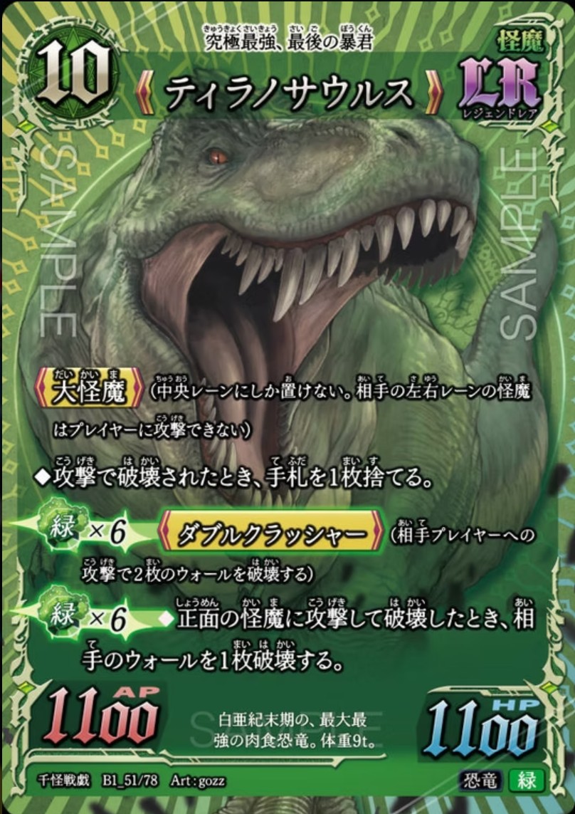 LR｜検索一覧 | トレカ専門店【カードショップアジト ネットC支部】