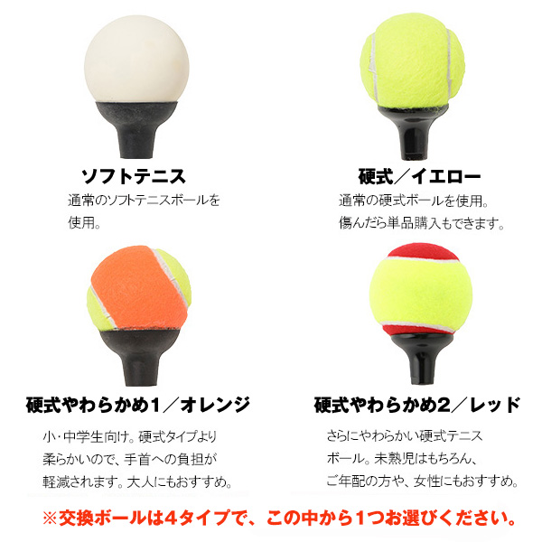 山川製作所 トレーニング用品 ]ピコチーノ／Picotino／テニス練習機